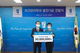 주대학교 보건관리학과 교수 일동, 학과 개설 10주년 발전기금 3000만원 기부